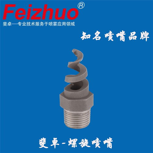 探访湖州斐卓 专业扇形喷嘴与喷头制造厂家的卓越之路